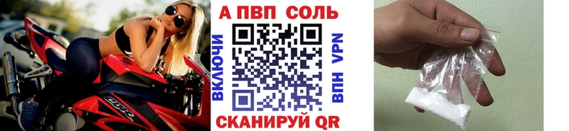 Alpha-PVP Соль  Купить закладки  Зеленодольск 