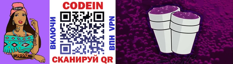 Купить где  Зеленодольск  Кодеиновый сироп Lean Purple Drank 