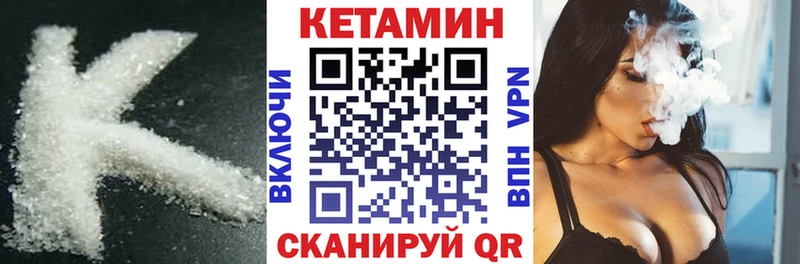 Купить где  Зеленодольск  Кетамин ketamine 