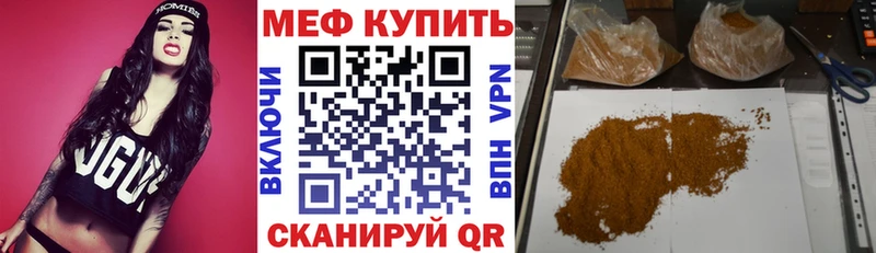 Купить  Зеленодольск  Меф VHQ 