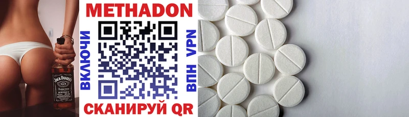 Метадон methadone  Купить закладки  Зеленодольск 